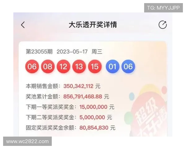 大乐透第016期开奖结果公布：最新中奖号码与奖金详情